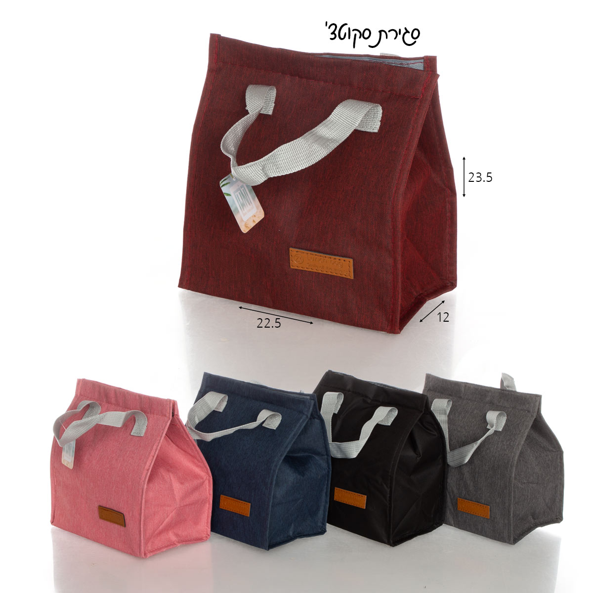 תיק צידנית 6.5 ל'