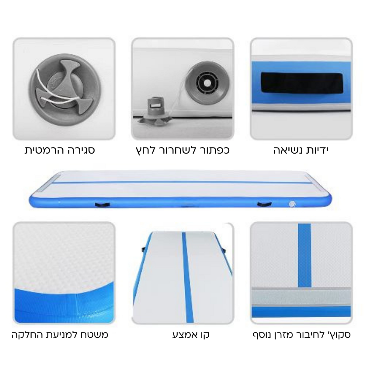 תכונות של מזרן איירפלור - AIR TRACK