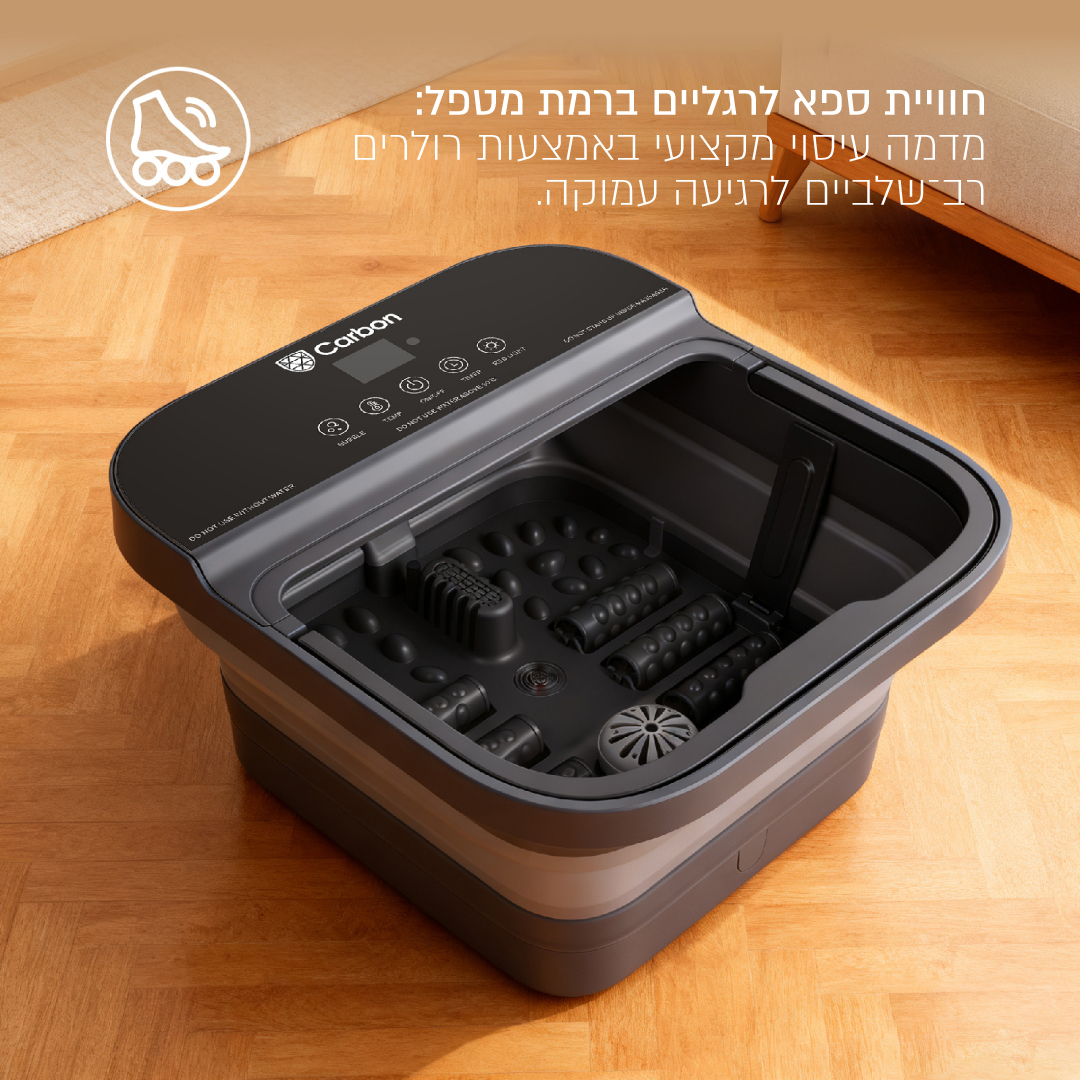 אמבט עיסוי וספא רגליים מתקפל עם חימום, בועות ושלט רחוק מבית CARBON קרבון