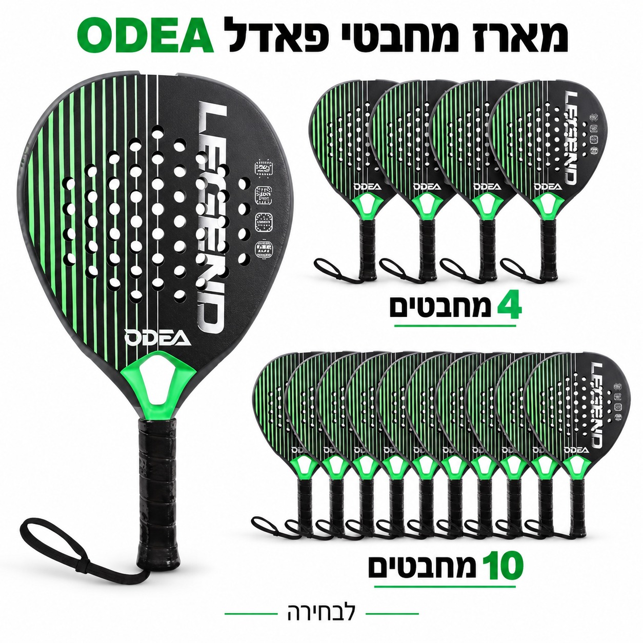 באנדל מחבטי פאדל
